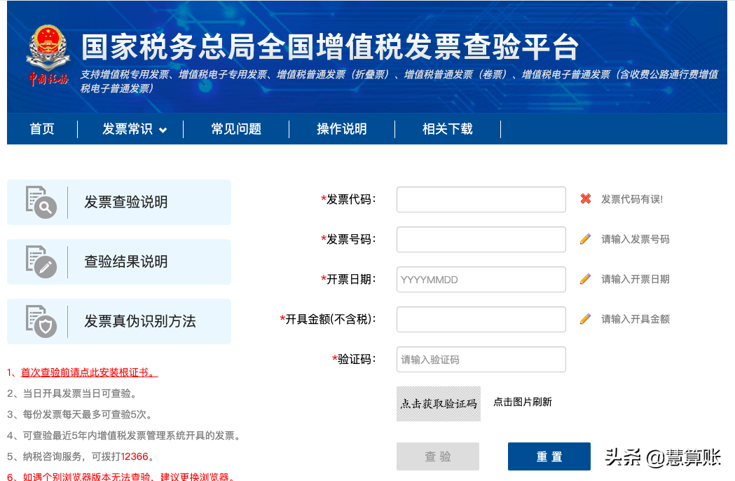 商品发票,商品发票税率是多少