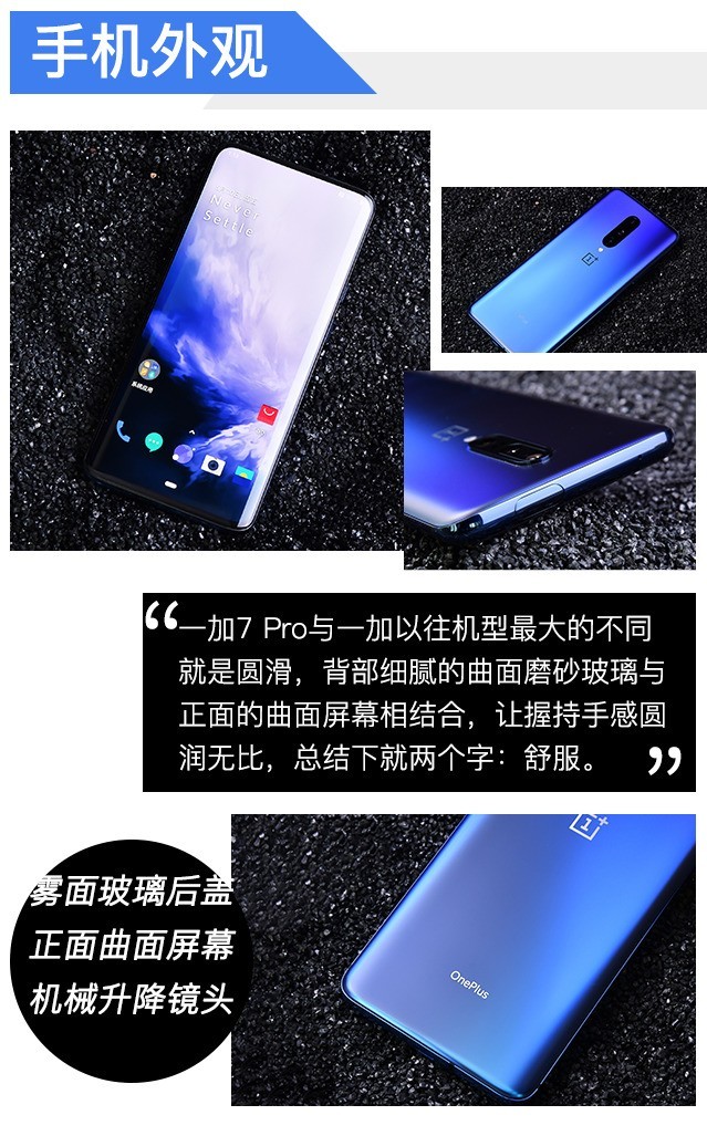 最強nba為什么沒有聲音（3999探頂旗艦穩坐機皇 一加7 Pro全面評測）