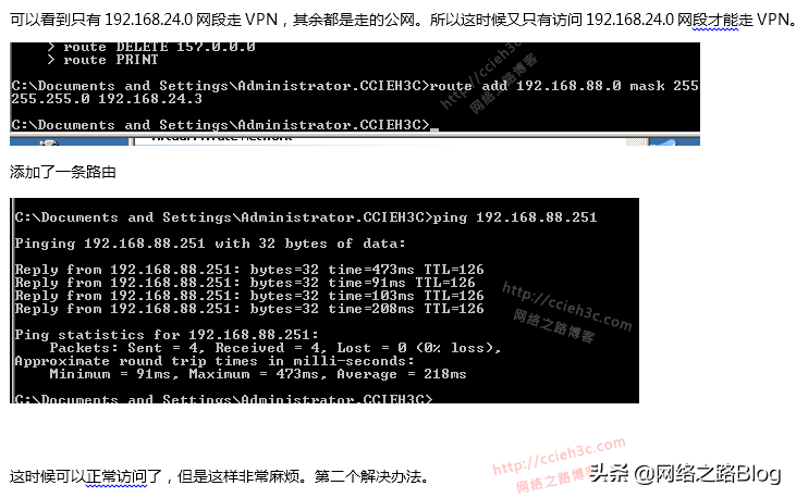 18、华为 华三中小型企业网络 VPN部署 远程办公接入