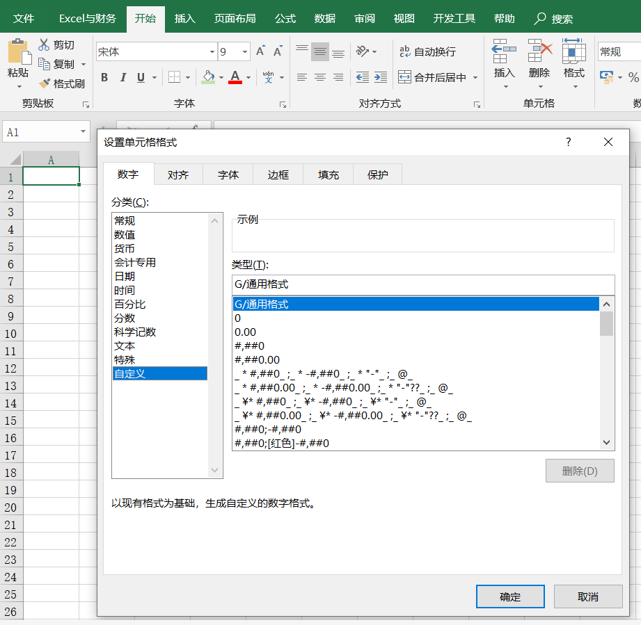 怎么设置条件格式(学会单元格自定义格式设置，Excel表格按要求显示数据不求人)