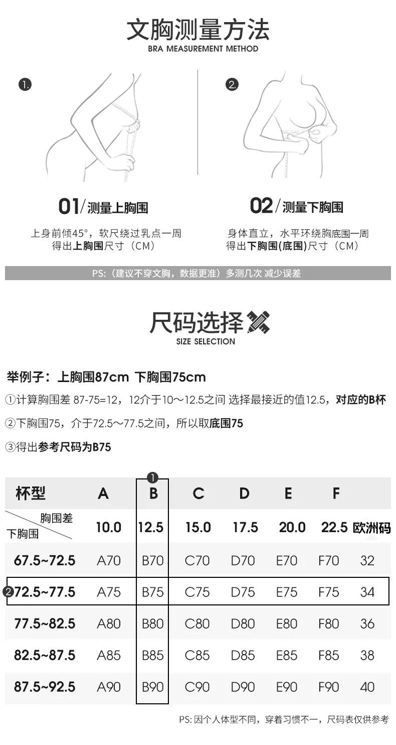 胸圍怎麼測量才標準選擇合適的文胸詳解