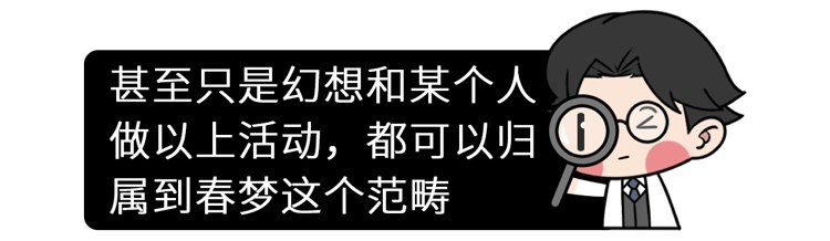 梦见打篮球赢了是什么意思(正经科普：睡觉时做春梦，是潜意识还是生理反应？大胆研究了一下)