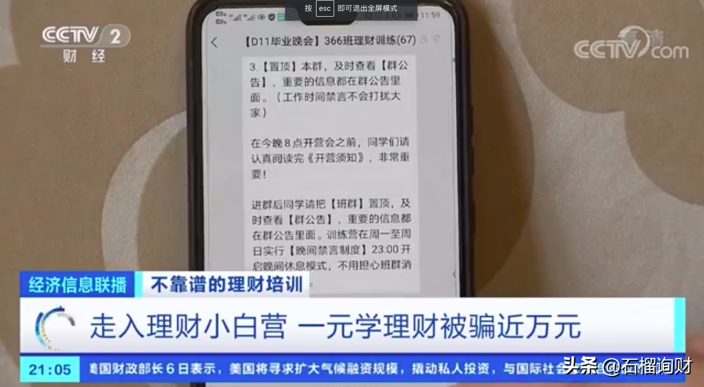 央行要求公布真实贷款利率，看完不敢借钱了