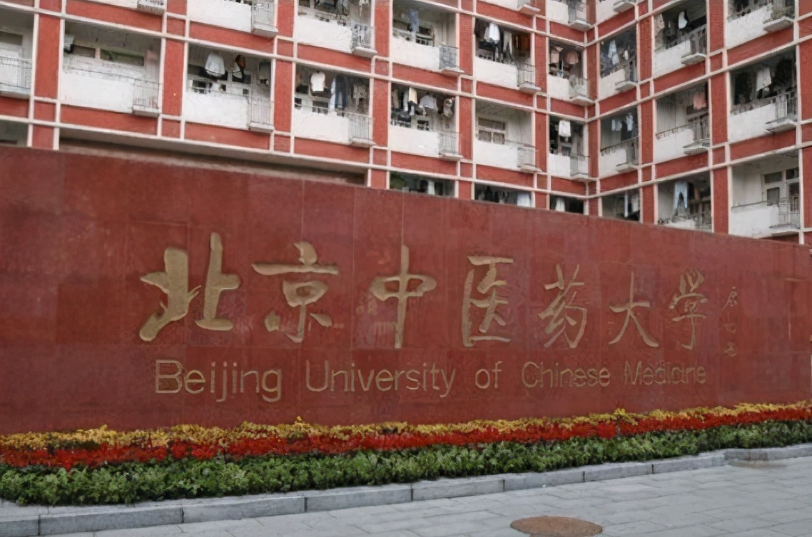 24所中医药院校更名为中医药大学，录取分数可能上涨，考生注意
