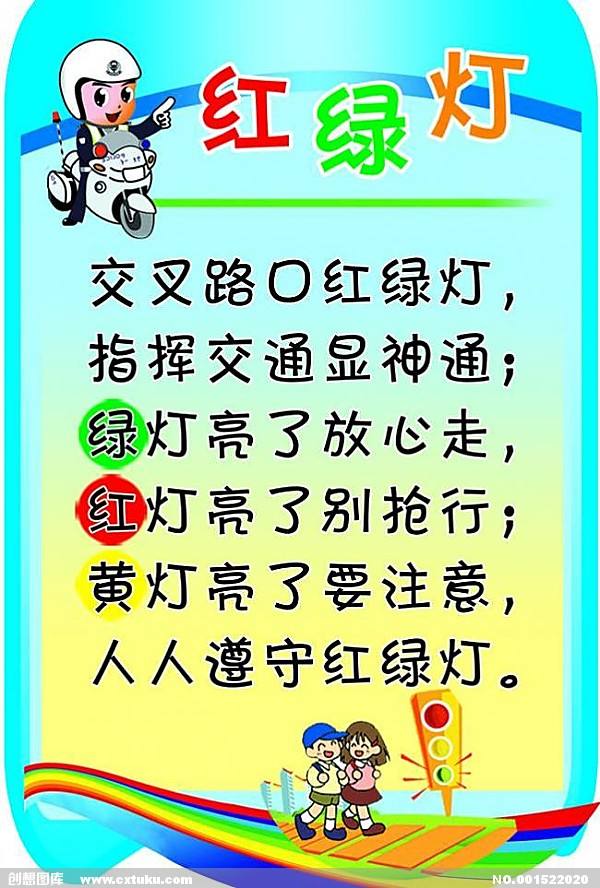 2019.9.1 开学安全第一课（送给所有学生们）