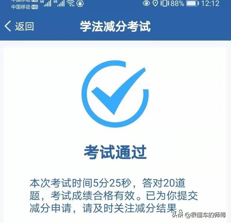 驾驶证被扣6分怎么办？不要掉以轻心，做好这3件事才是最重要的