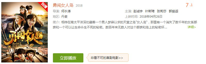 标榜“非看不可的喜剧电影”《勇闯女人岛》，究竟有什么奇葩境遇
