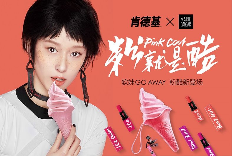 “国货之光”玛丽黛佳的营销绝招：会玩儿敢做，以快制胜