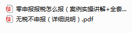 宝妈代账5年，月薪2w，真正的实现了会计人的经济自由