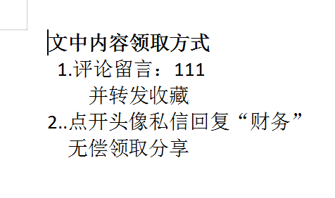 看完鬼才刘会计熬夜编制的Excel财务分析系统，老板直呼升职加薪