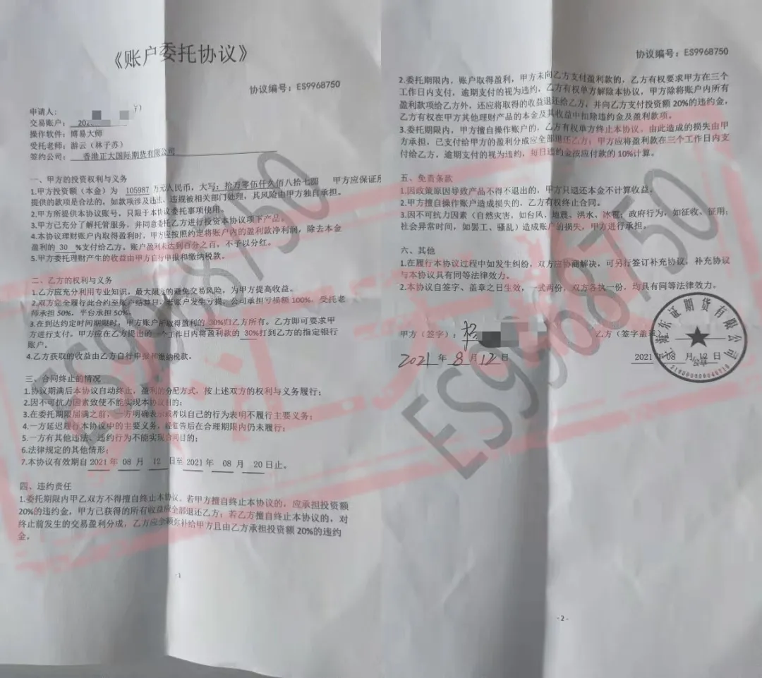 外汇天眼:小心山寨 ZHENG DA·正大国际,无监管,满口谎言