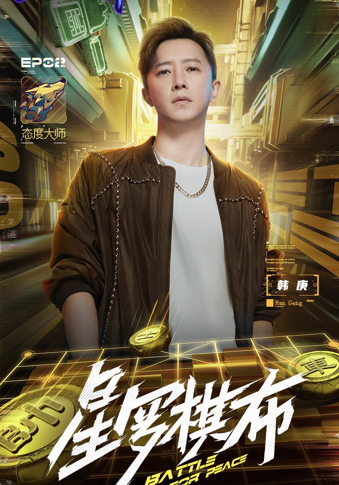 henry 韩庚 henry刘宪华综艺节目