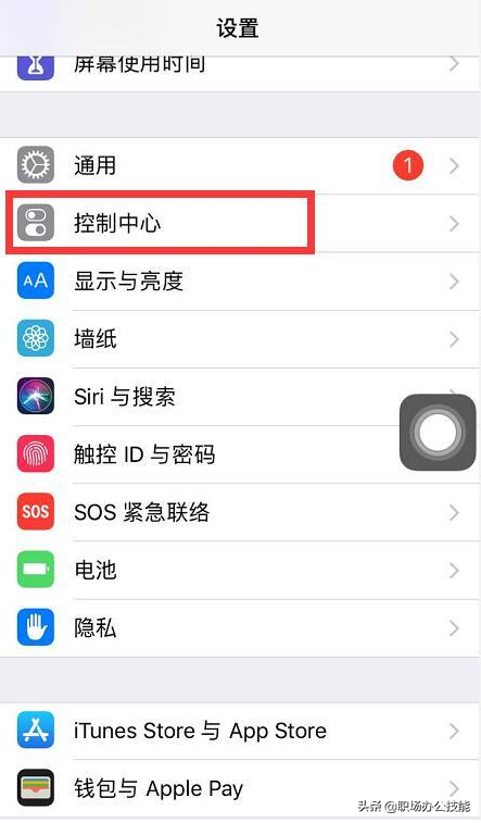 iPhone自带投屏与录屏，3分钟教你操作！