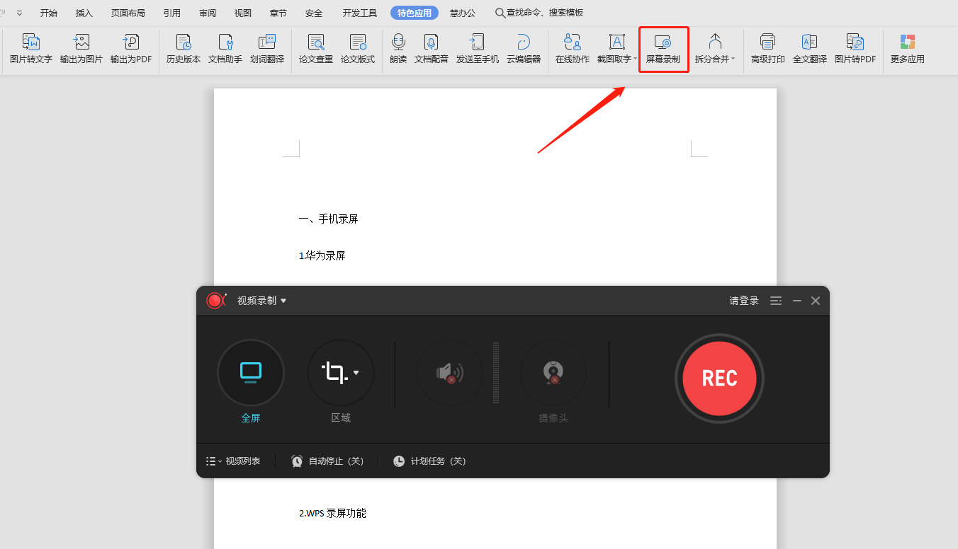 小米的录屏不好用？强大到不可思议，你还不知道吗？