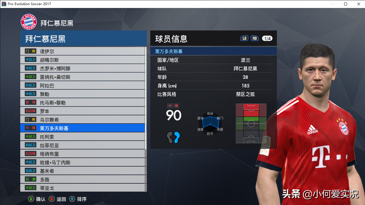 pes2017世界杯球星面型(实况足球2017，最新脸型更新！)