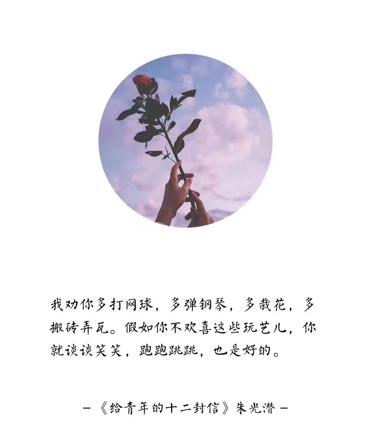 这几封信，写给正迷茫、无助又痛苦的你