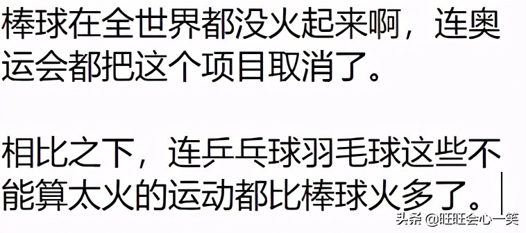為什么中國沒人打棒球（棒球為何在大陸火不起來？）