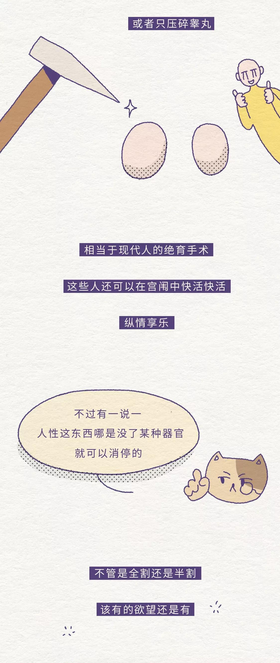 太监阉割全过程曝光（看完真疼！）