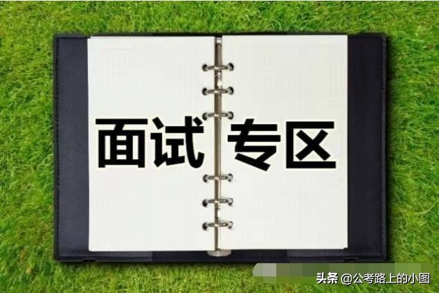 2019贵州建设职业技术学院招聘面试真题（11月2日）