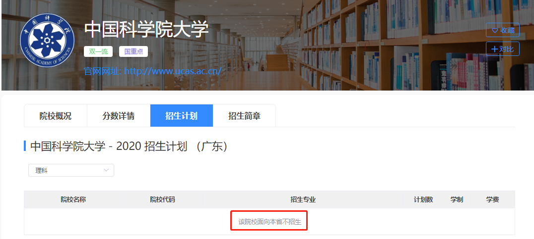 这些双非实力院校，广东考生可收藏