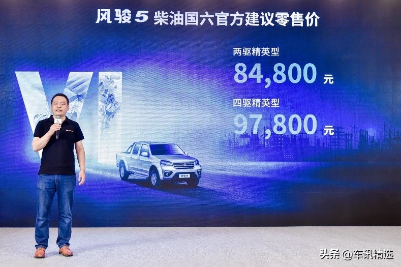 8.48万起，长城风骏5柴油国六版，2.0T动力油耗低至7.6L