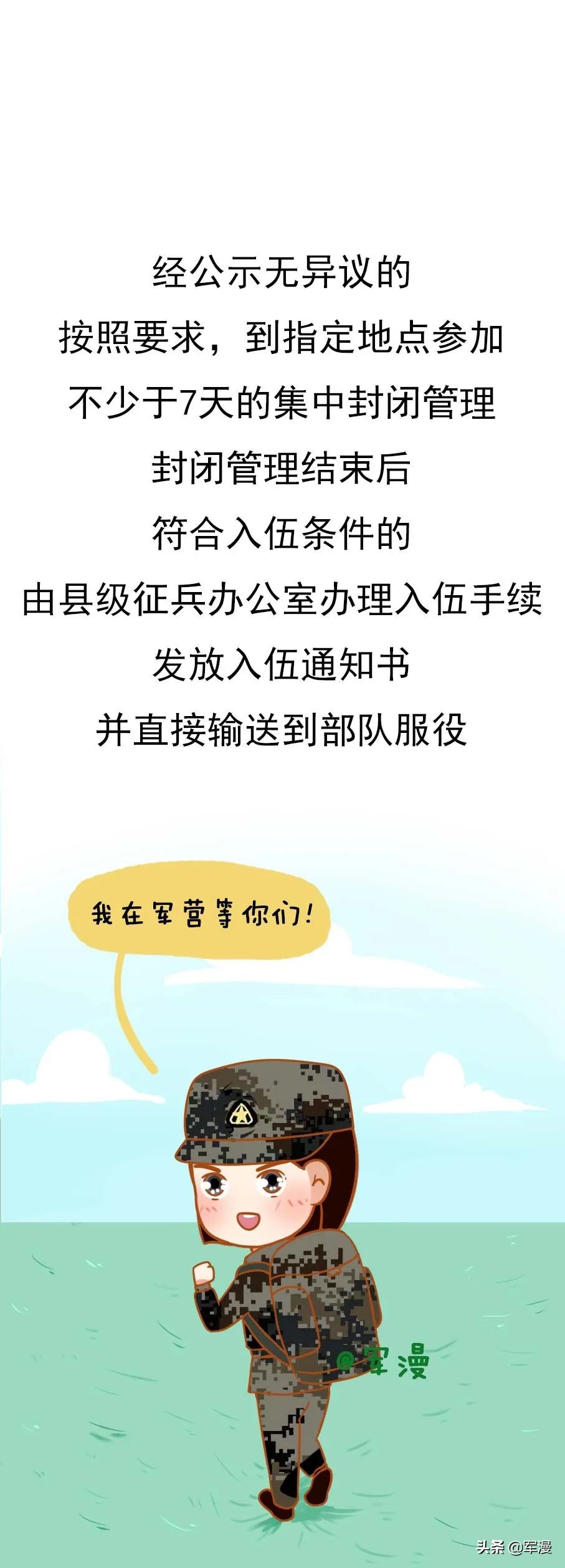 招收女兵,招收女兵的标准是什么