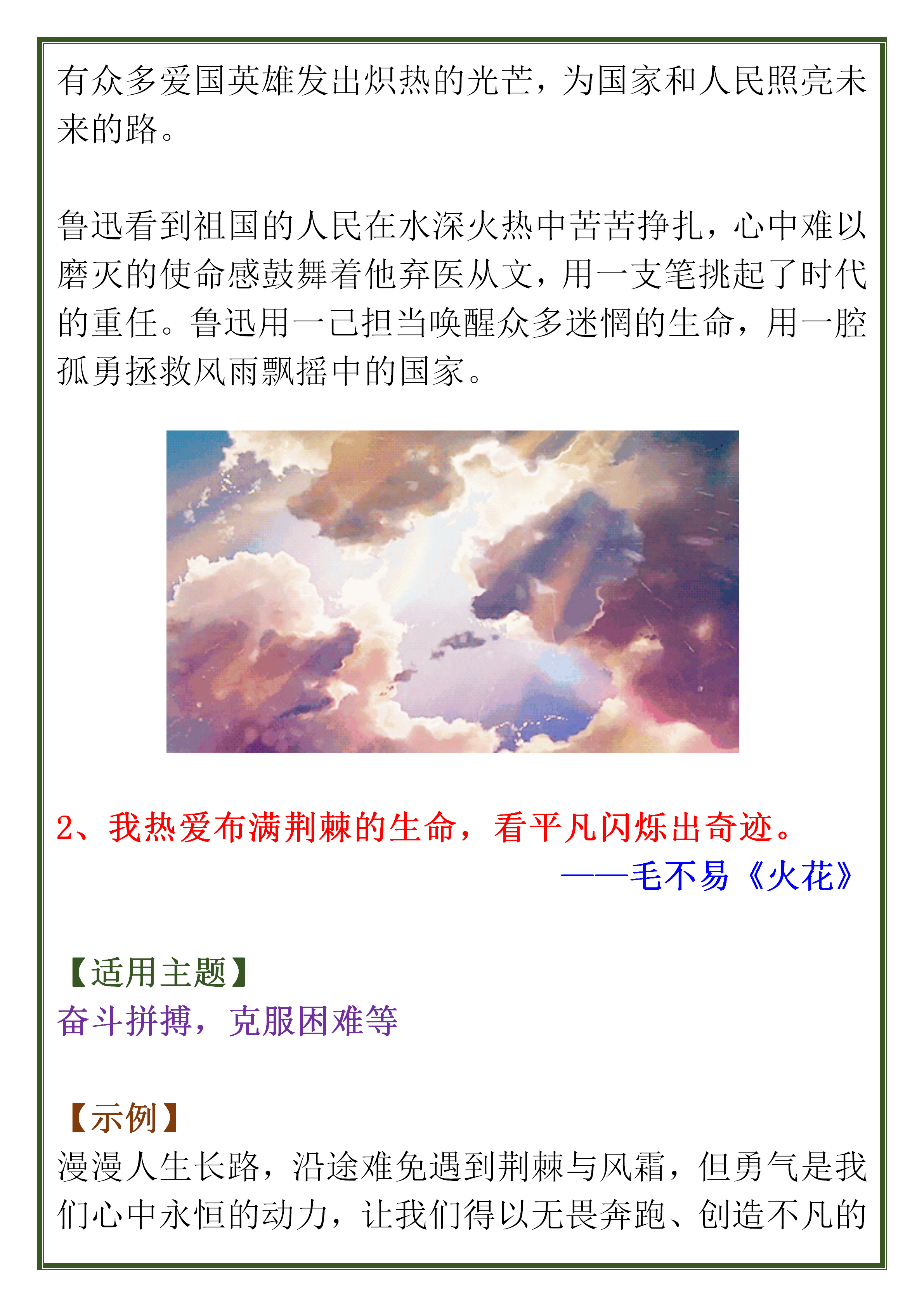 10句神仙级别的绝美歌词，高级不烂俗，写作文很好用