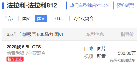 五百多万的大玩具，2秒俱乐部，法拉利812