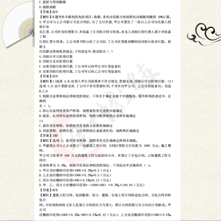 倒计时阶段！2021初级会计考试拿分密押卷，提分25+不是梦