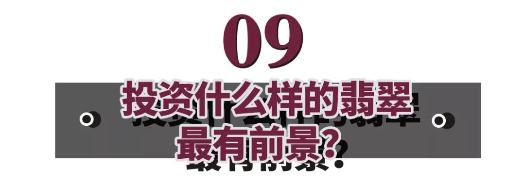 买翡翠去哪里买比较好(高档翡翠看揭阳，低档看四会？我逛完后总结了10条购买建议)