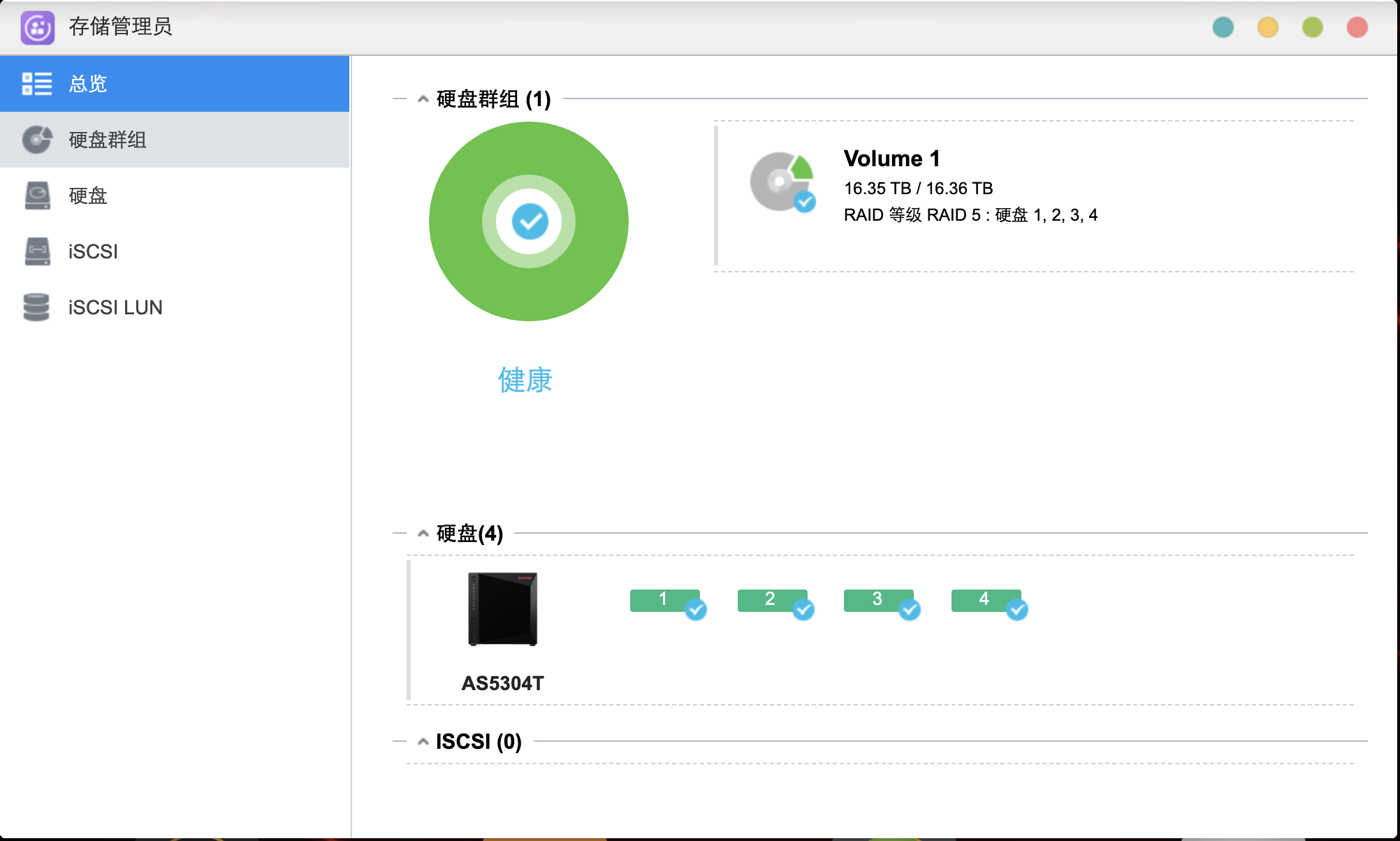 家用NAS部署指南：爱速特 AS5304T 双2.5G 分享