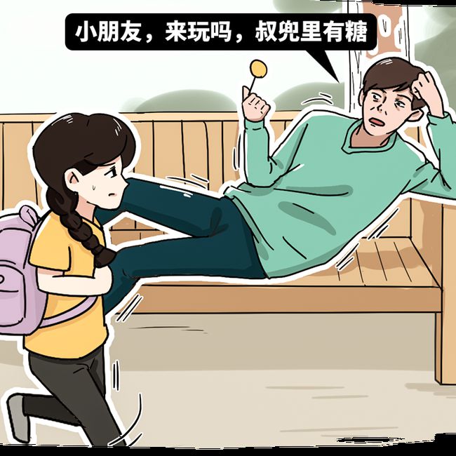 男童遭性侵背后：有多少父母因为无知，将孩子推向身边的“恶魔”