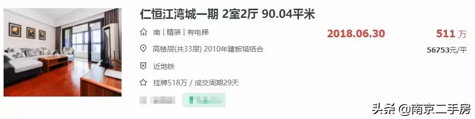 下周一起，南京公积金还商贷也有新变化！