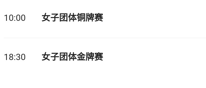 东京世界杯乒乓赛程(东京奥运会中国队乒乓球队赛程表、奥运会乒乓球最全完整版赛程表)