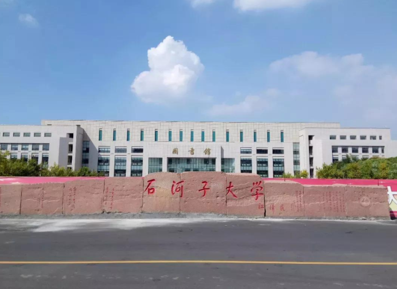 国内较“偏僻”的211大学，录取分数低，外省考生很少知道