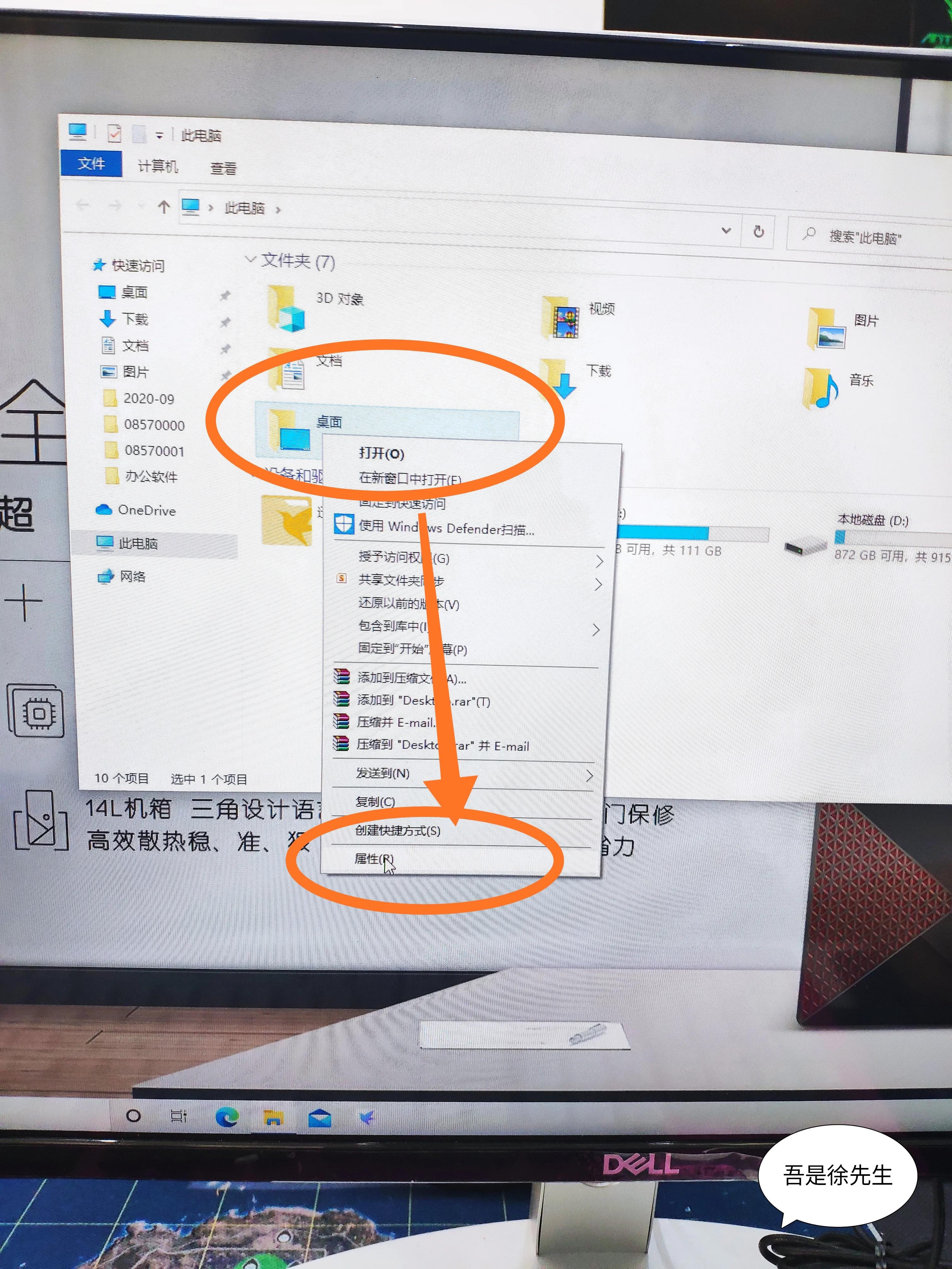 桌面上的文件在c盘哪里去了电脑桌面的文件是在哪个盘