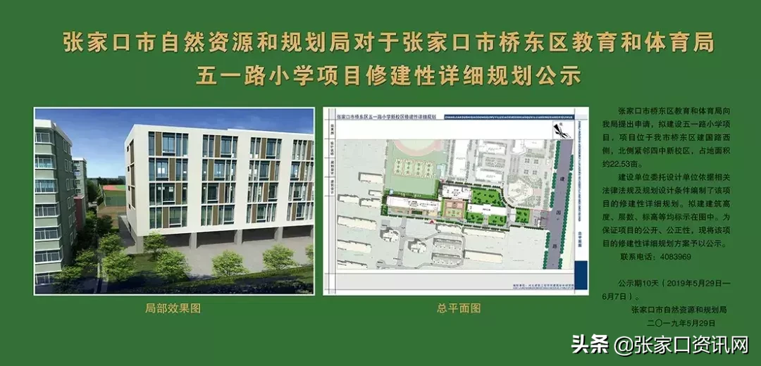 摇号择校！新建27所学校！张家口教育大变革，你家孩子上哪里？