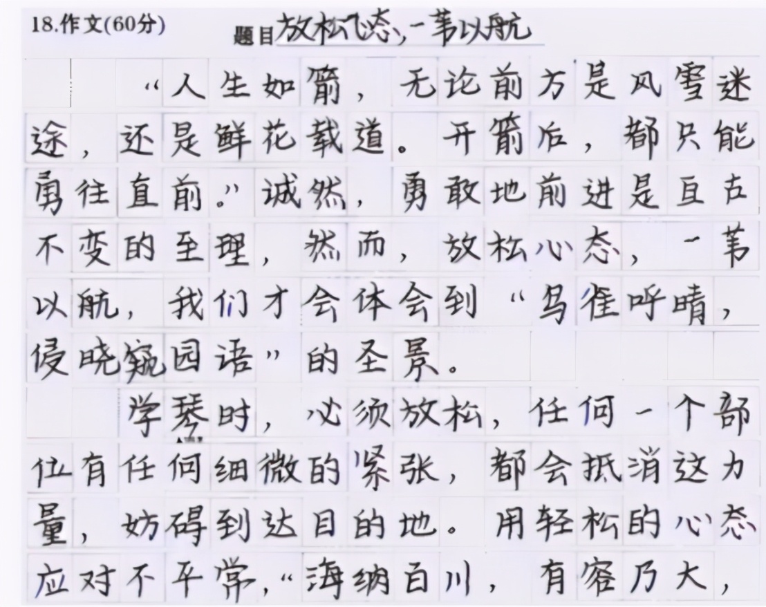 “衡水字体”再次“出圈”，让人耳目一新，阅卷老师都不忍心扣分
