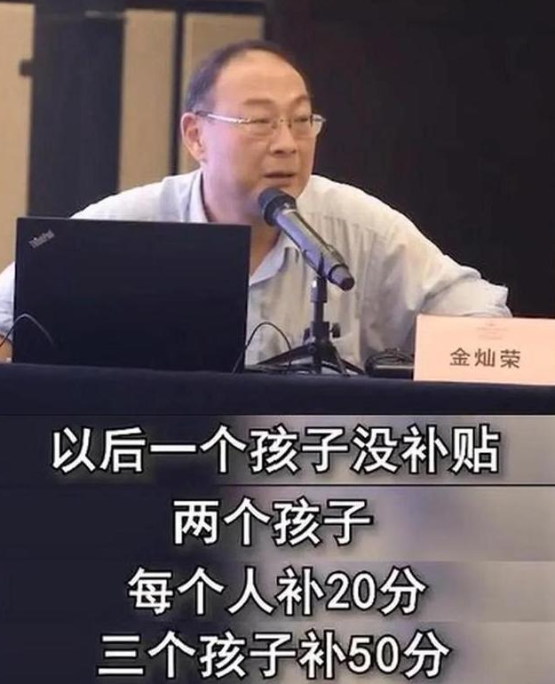 人大教授提议：二胎高考加20分、三胎加50分，家长：这公平吗？