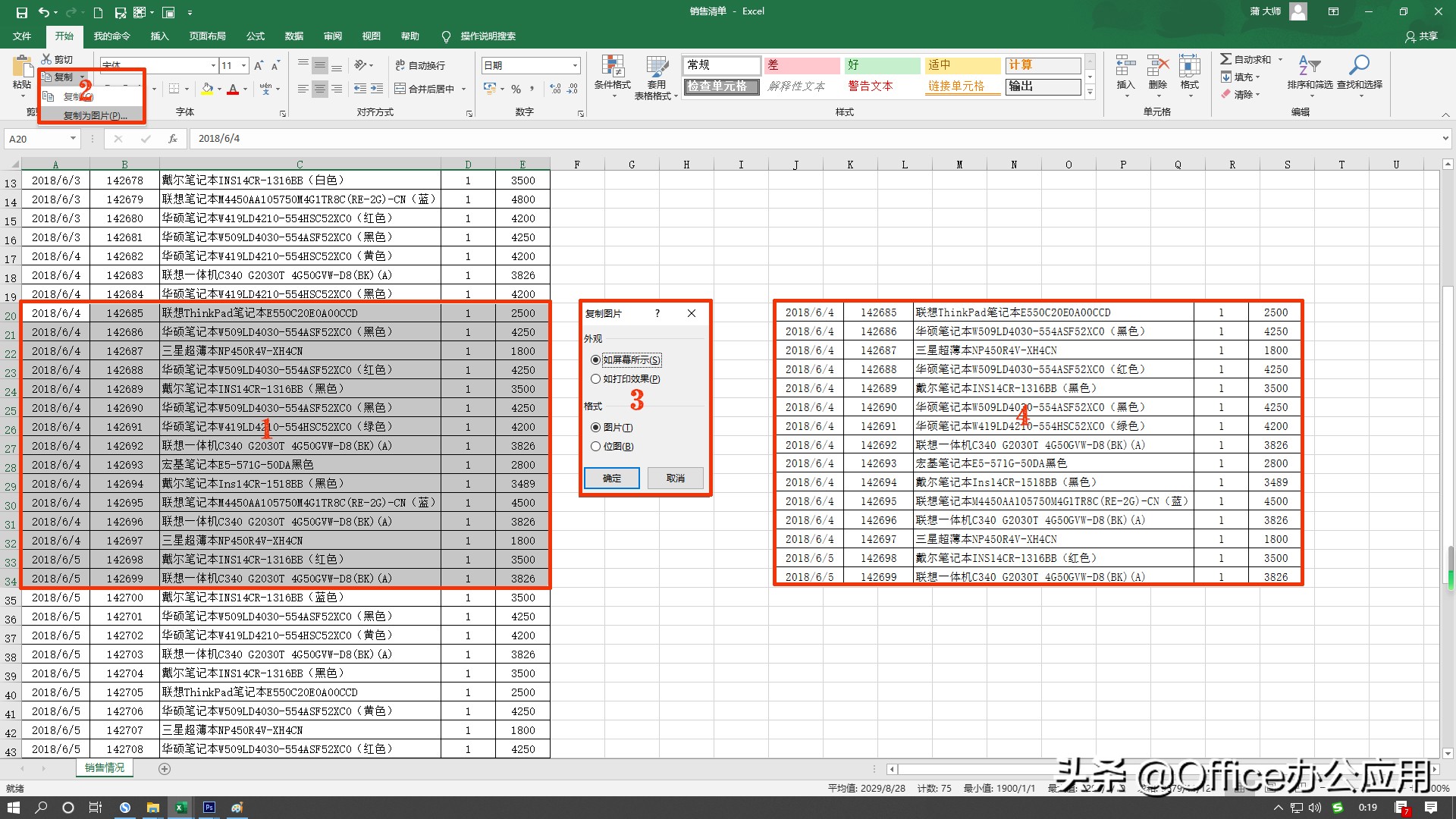 表格下拉复制数字不变（表格数字怎么复制粘贴往下拉）-第2张图片-巴山号