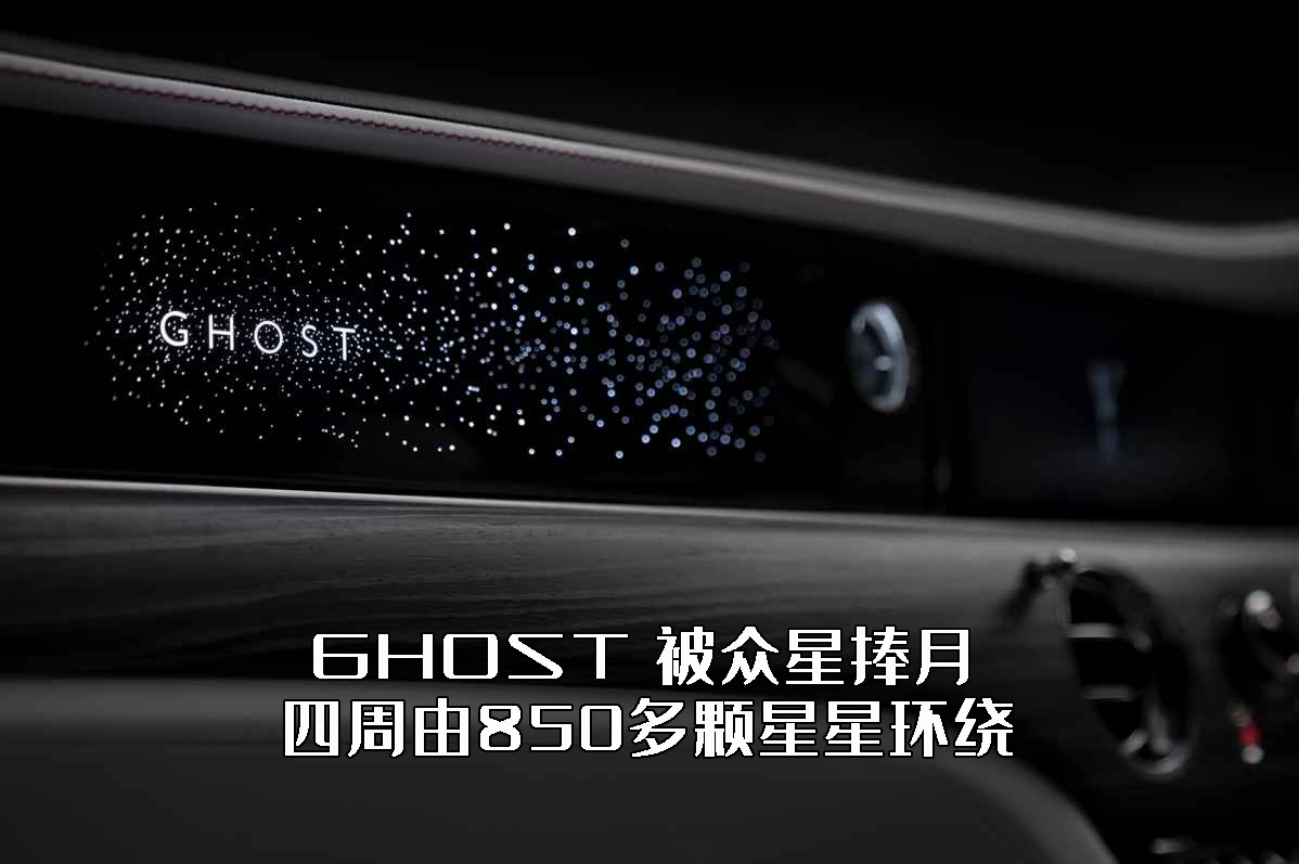 最便宜的劳斯莱斯涨价了，全新一代古思特国内售价公布，多图预警