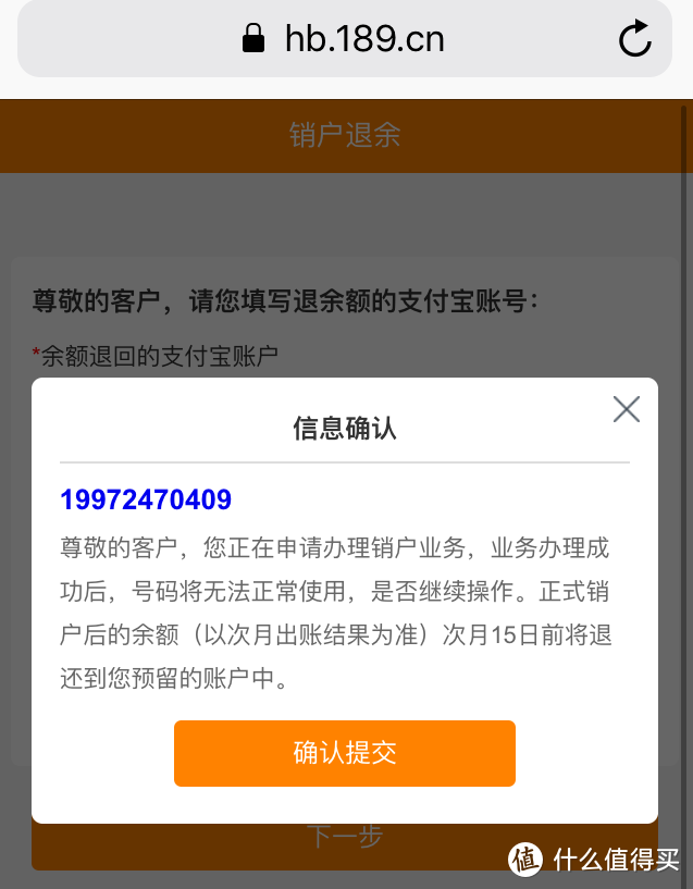 电信星卡（互联网卡）异地销户保姆级教程