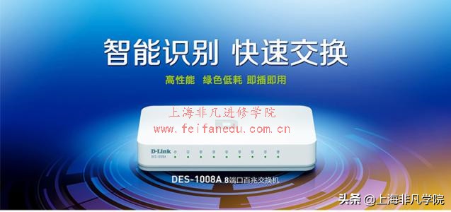 交換機哪個牌子好?來和網絡工程師培訓老師一起看看國產五大品牌