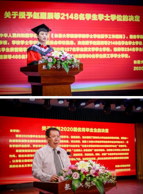 长春大学旅游学院隆重举行2020届学生毕业典礼暨学位授予仪式