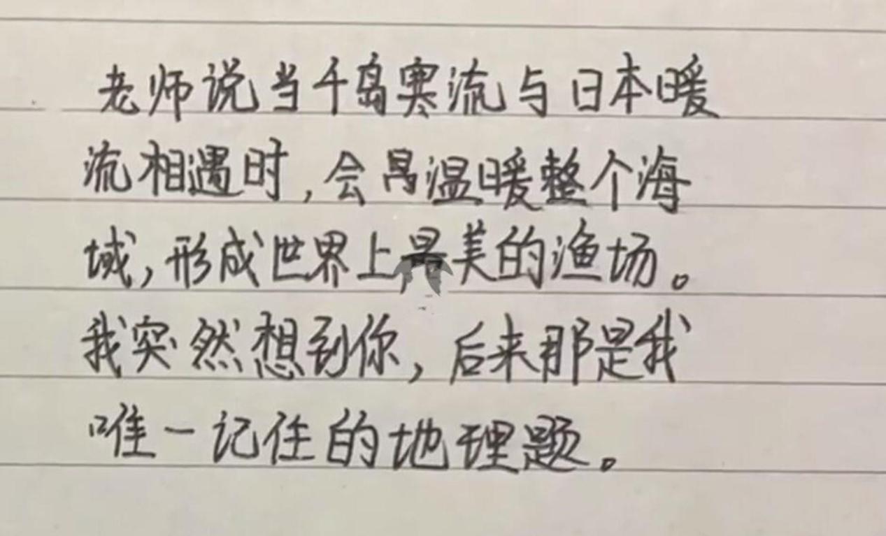 ​学霸“情书”火了，从幼儿园到大学，网友：有这文采不至于单身