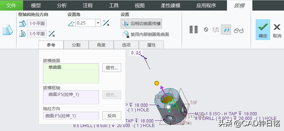 Creo建模案例多通气阀模型，常用几个建模工具综合应用