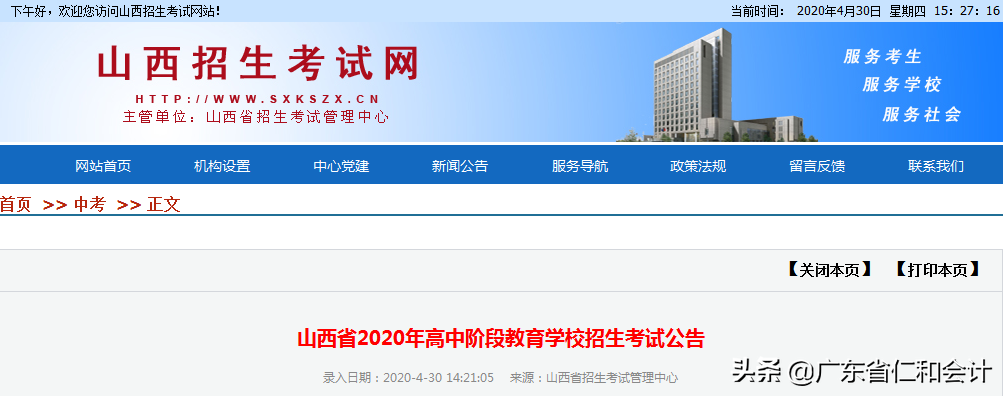 更新！多个考试确定考试时间