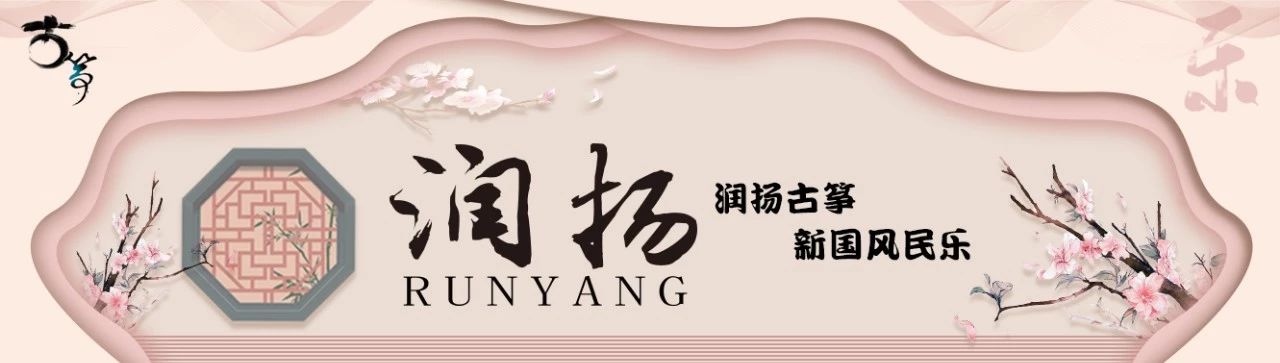 一代宗师李汴：古筝艺术的传承与创新