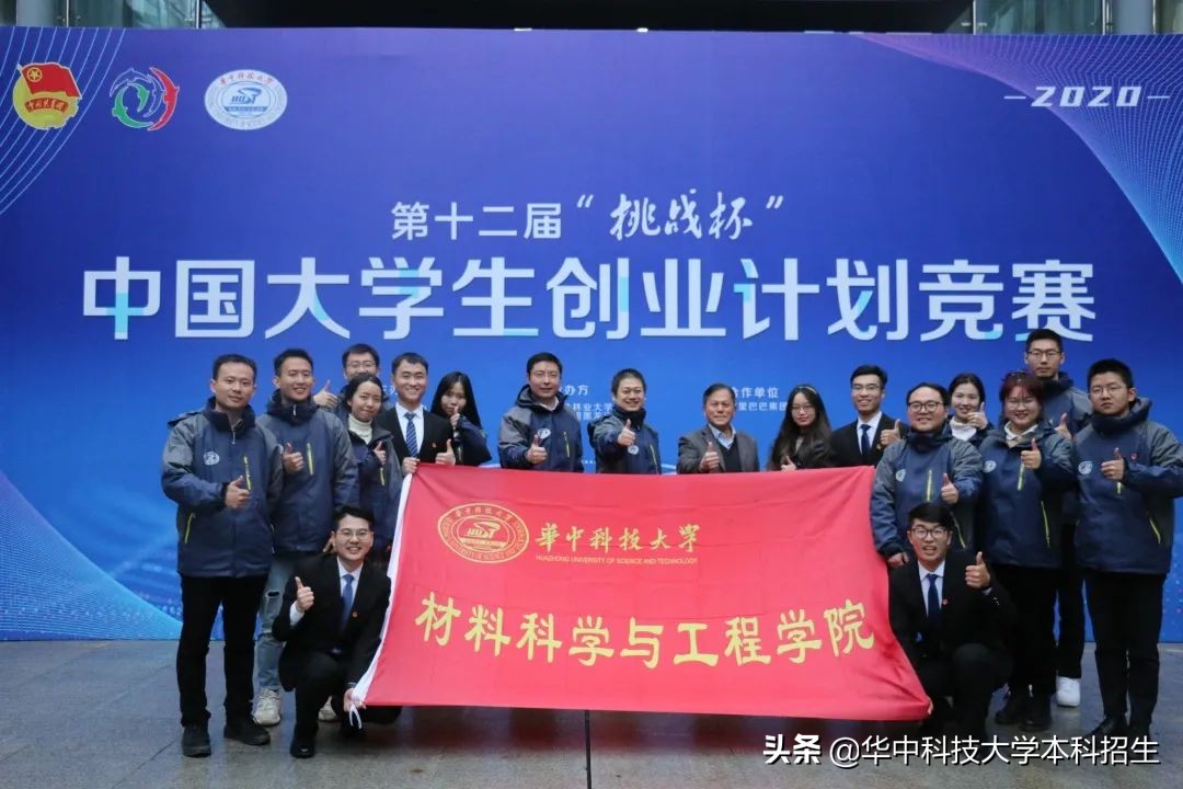 凭借多项全球首创性成果，华中科技大学一次性斩获9项重量级大奖！