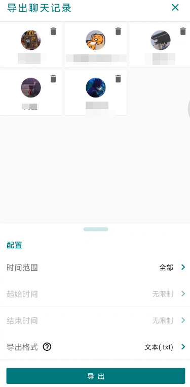 比官方还好用！你的微信聊天记录，现在可以云备份了